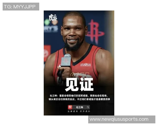 杜兰特称赞威少是传奇球员应该继续留在NBA发展